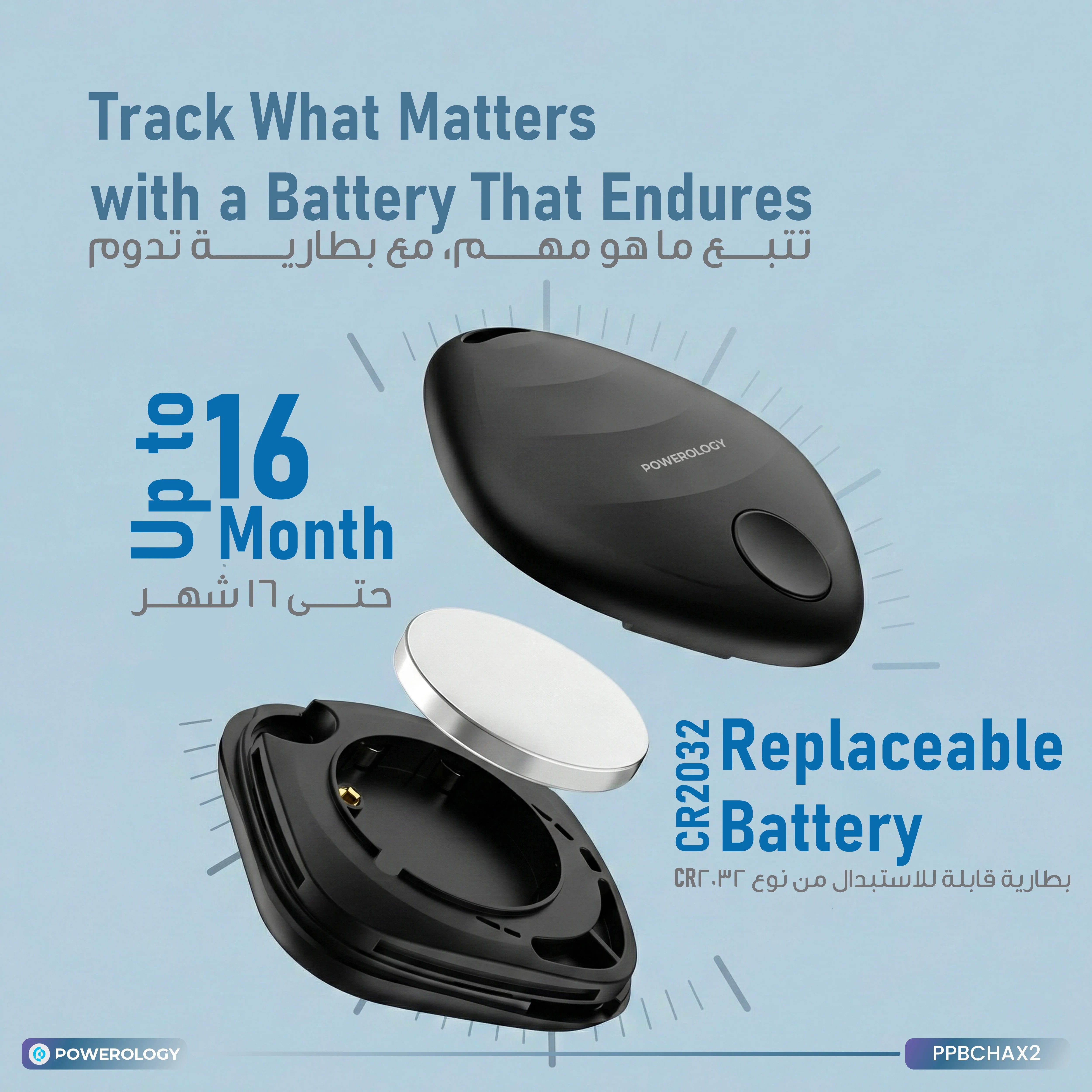 {PPBCHAX2} Powerology Smart Tag Accelerometer Built-in Speaker - Black